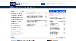 Desktop Screenshot of hbzl5.com